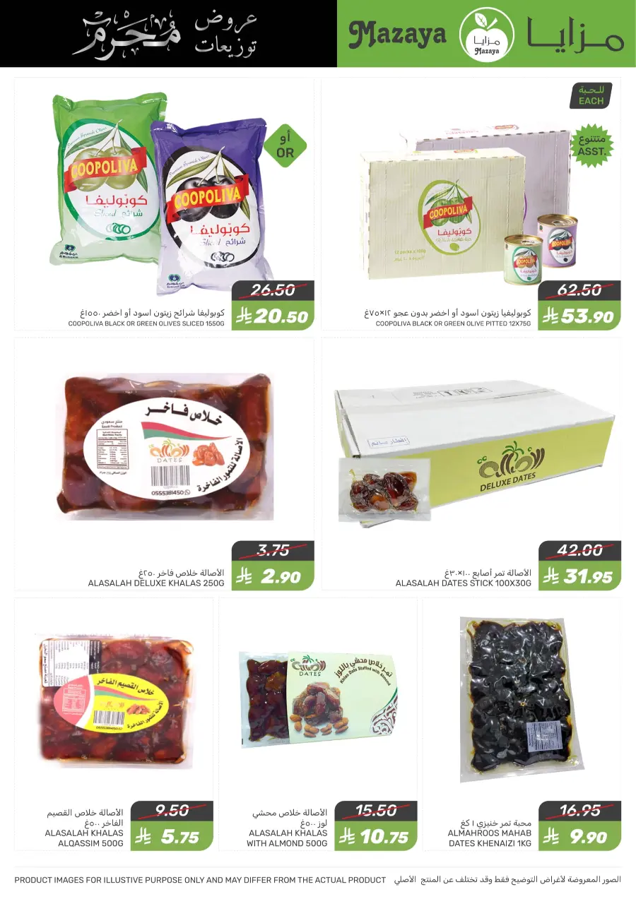 Offers In Mazaya Dammam